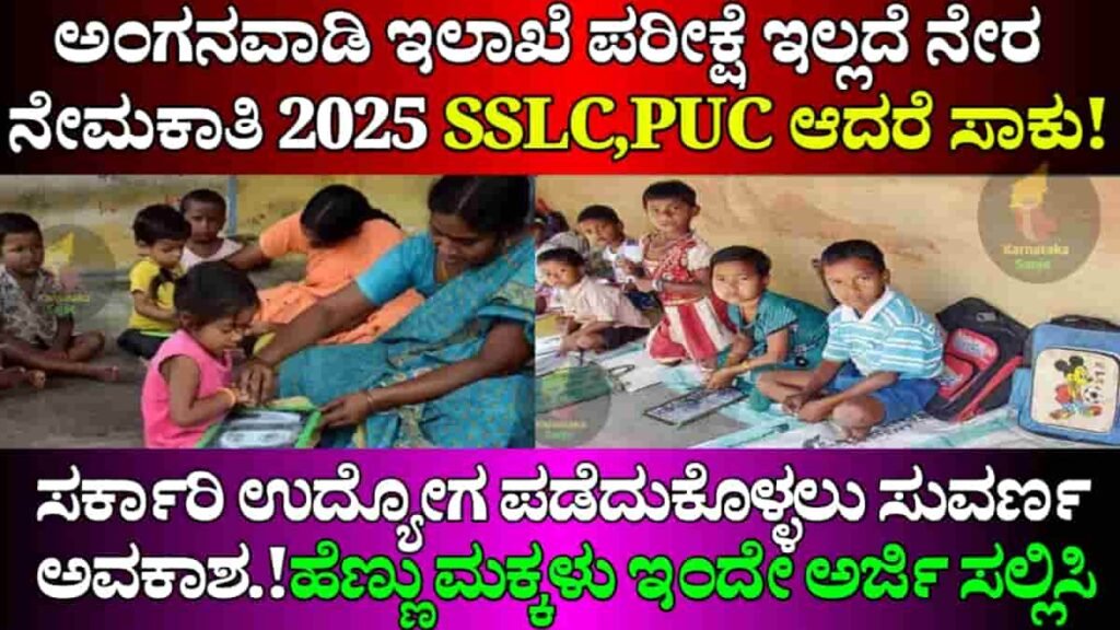 WCD Bagalkot Recruitment 2025 