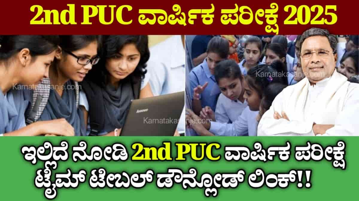 2nd puc time table 2025 Karnataka